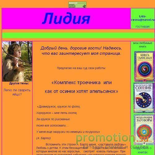 Логотип Истории от Лидии