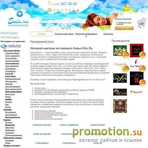 Логотип Интернет магазин ёNix