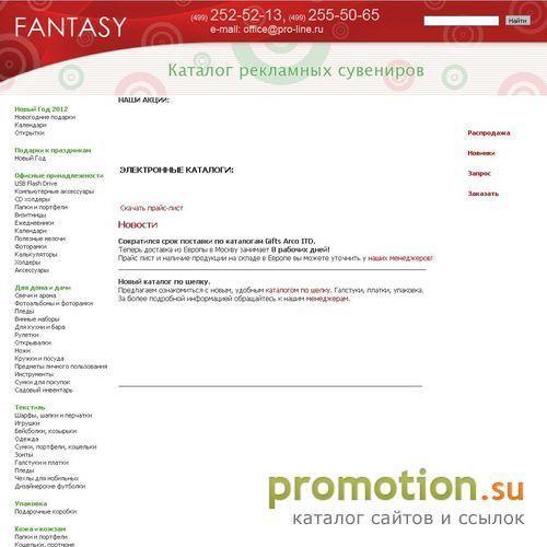 Логотип www.fantasy.su