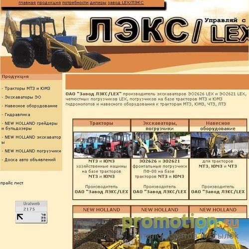 Архивное изображение: Торговый дом ЛЭКС