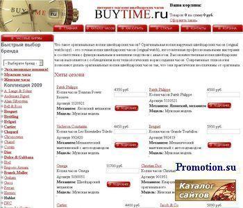 Логотип Часы на buyTime.ru
