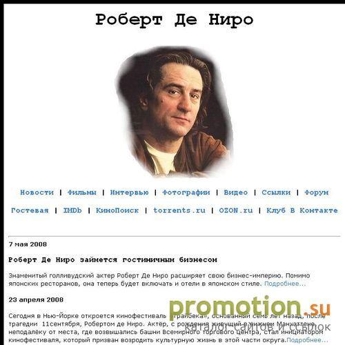 Архивное изображение: Роберт Де Ниро
