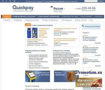 Логотип Платёжная система "Quickpay"