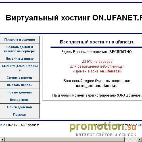 Архивное изображение: сайт фильма "Повелитель луж"