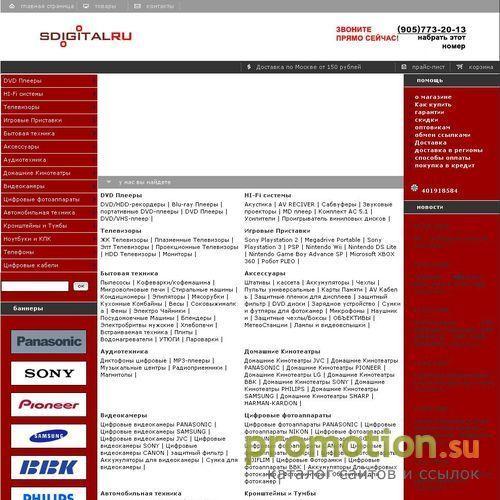 Архивное изображение: Телевизоры, бытовая техника, аудио, холодильники