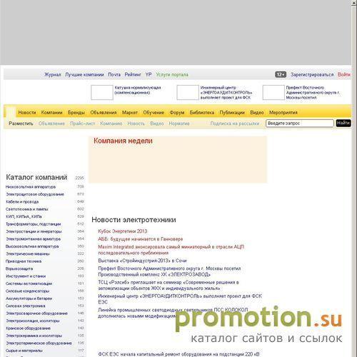 Логотип УМНЫЙ ДОМ ЧЕЛЯБИНСК