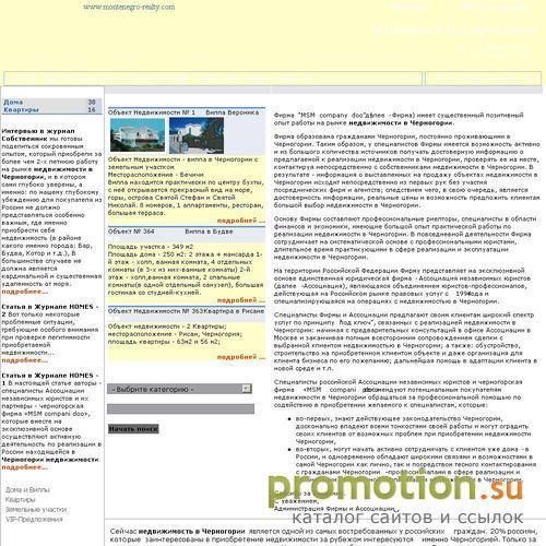 Логотип Недвижимость Сербии и Черногории.