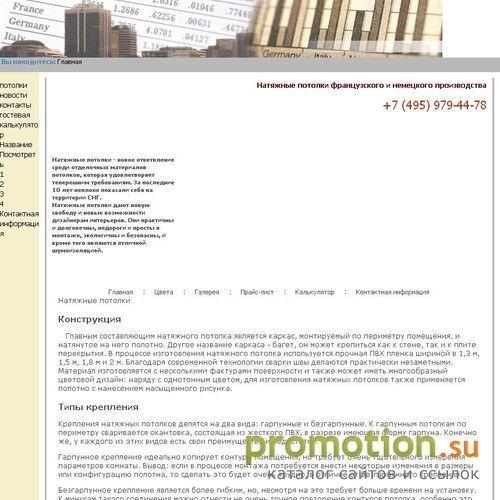Логотип РосВторМет