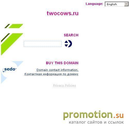 Архивное изображение: TwoCows.Ru