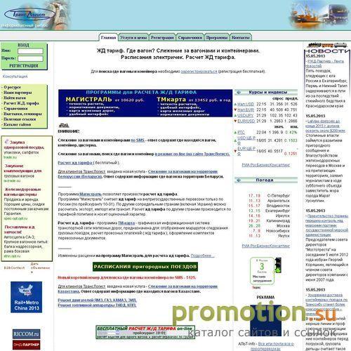Логотип Информационный ресурс ТрансЛогист