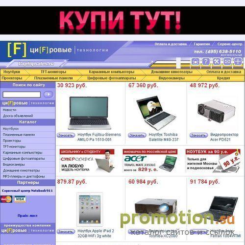 Архивное изображение: Цифровые Технологии