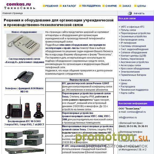 Архивное изображение: Безопасная промышленная телефонная связь