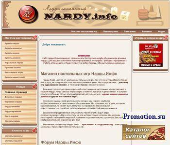 Логотип информационный портал о нардах