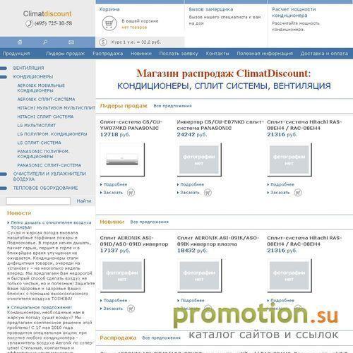 Логотип Магазин Climatdiscount
