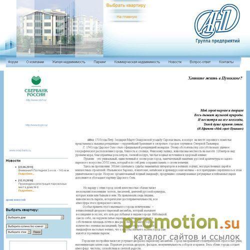 Архивное изображение: Сандстрой