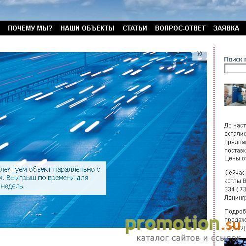 Архивное изображение: Компания ТермоСтудио