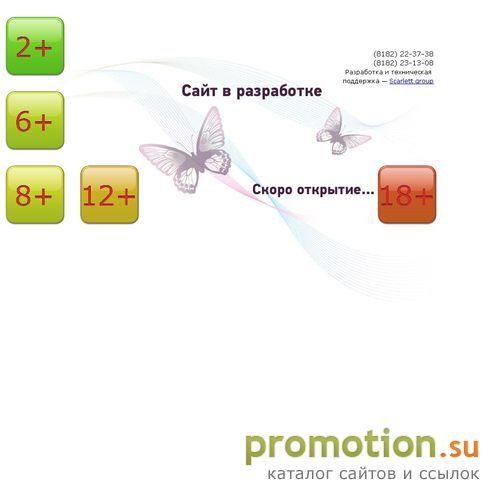 Логотип Web-дизайн в Архангельске