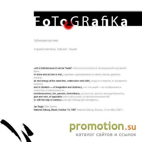 Логотип Проект фотографика