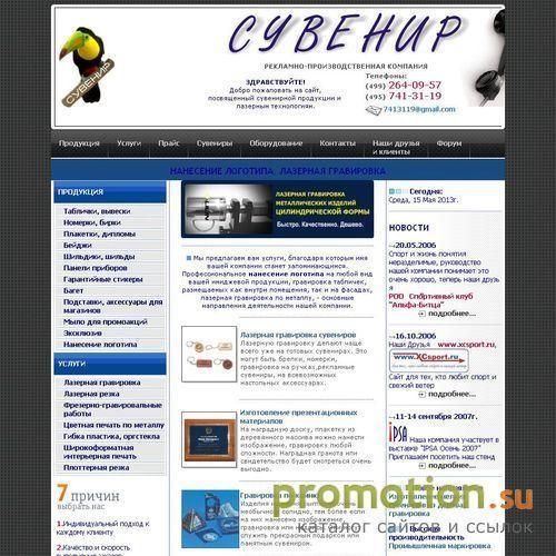 Архивное изображение: Сувенир