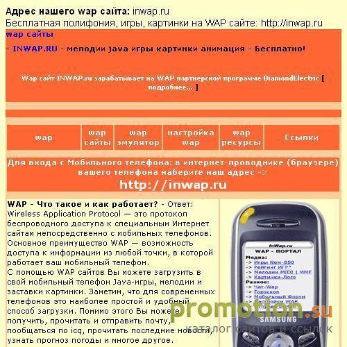 Логотип my.inwap.ru