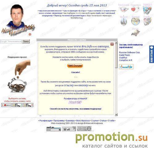 Логотип Софт по-русски
