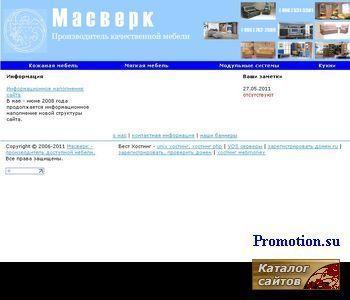 Архивное изображение: Масверк-Стиль