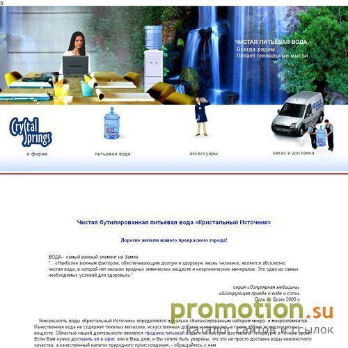 Логотип CsWater