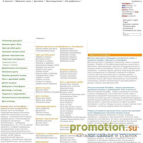Архивное изображение: Никифор : техника и материалы для строительства