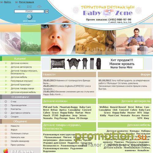 Архивное изображение: Интернет магазин BabyZone-территория детских цен