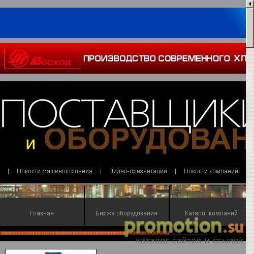 Архивное изображение: Поставщики машин и оборудования