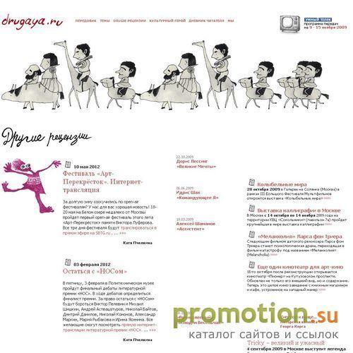 Архивное изображение: Drugaya.ru - независимое интернет издание
