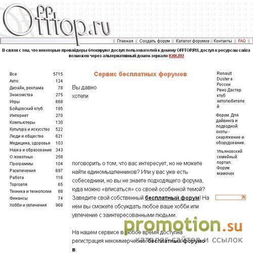 Архивное изображение: Форум интернет-клуба писателей "Золотое Перо"