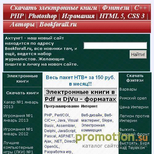 Архивное изображение: Библиотека разработчика