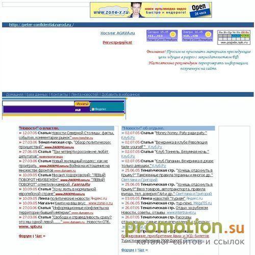 Архивное изображение: Питер "по секрету"