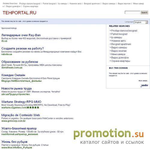 Логотип TehPortal.RU