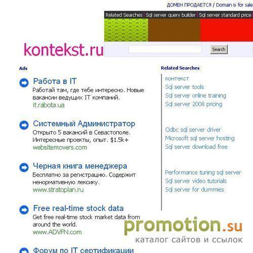 Логотип Агентство переводов Контекст