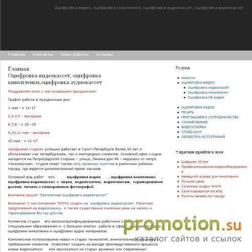 Архивное изображение: Компания "Цифровая студия"