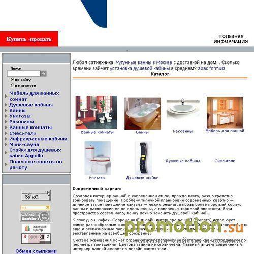 Архивное изображение: КонтурСанСтрой