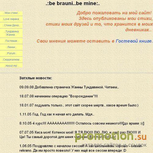Логотип .:be brauni..be mine:.