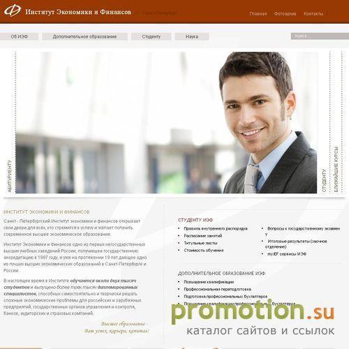 Архивное изображение: Институт экономики и финансов