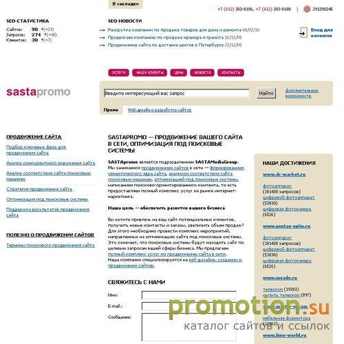 Архивное изображение: Sastapromo
