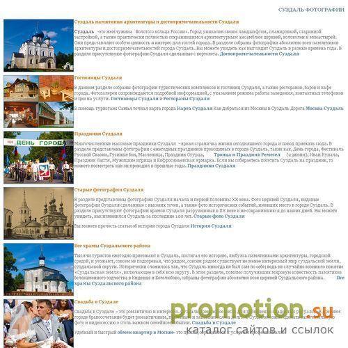 Архивное изображение: Суздаль фотографии