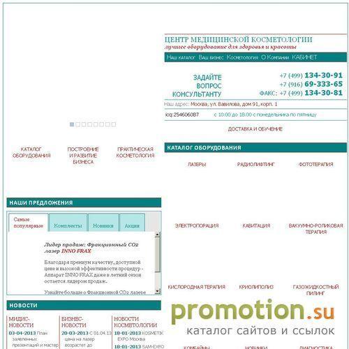 Архивное изображение: Центр медицинской косметологии МИДИС
