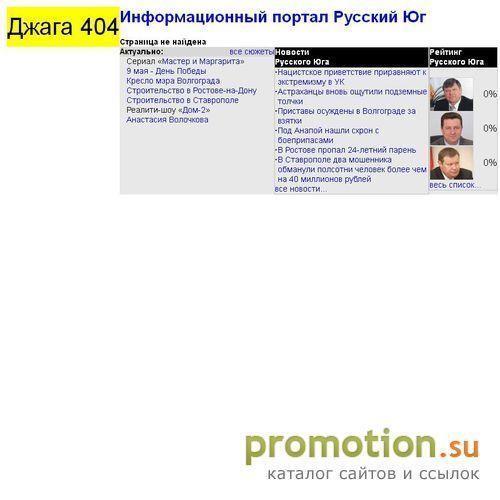 Архивное изображение: Новости и события Российской Федерации на Русском