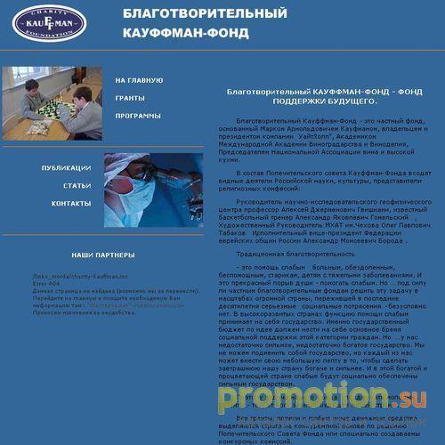 Архивное изображение: Частный благотворительный Фонд