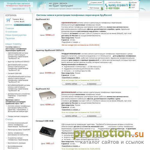 Архивное изображение: Запись телефонных разговоров