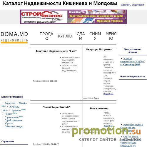 Архивное изображение: Каталог Недвижимости Молдовы