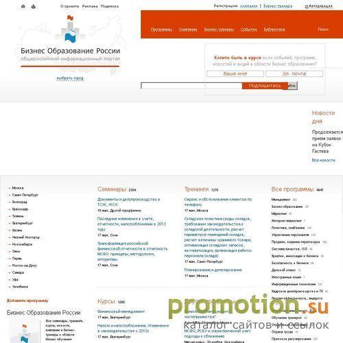 Архивное изображение: Бизнес-образование России