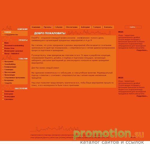 Архивное изображение: EventPro – организация праздников и мероприятий