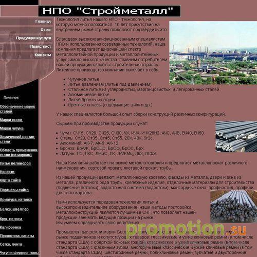 Архивное изображение: Промышленное литьё металлов и сплавов